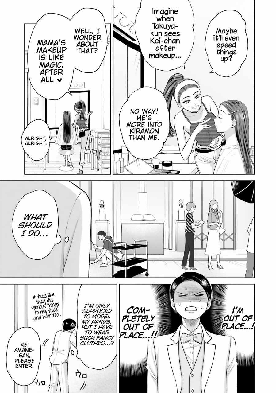 Gal Can’t Be Kind to Otaku!? Chapter 15 - Page 7