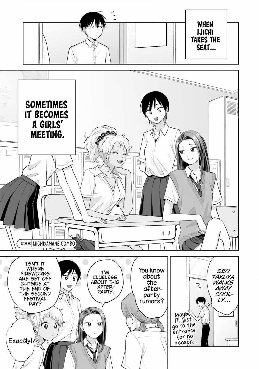 Gal Can’t Be Kind to Otaku!? Chapter 17 - Page 5