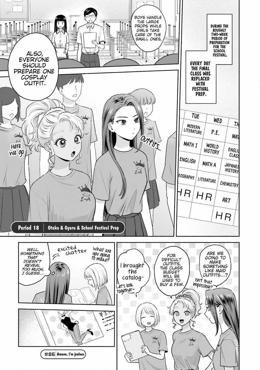 Gal Can’t Be Kind to Otaku!? Chapter 18 - Page 1