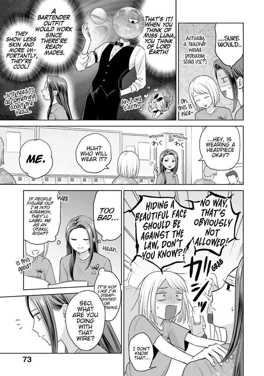 Gal Can’t Be Kind to Otaku!? Chapter 18 - Page 3