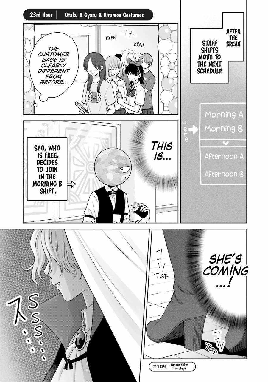 Gal Can’t Be Kind to Otaku!? Chapter 23 - Page 1