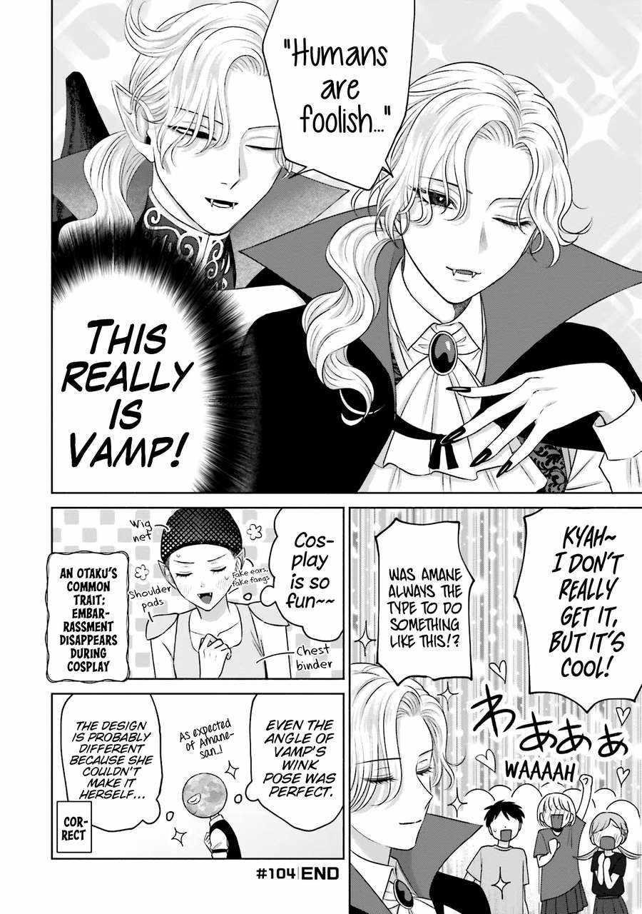 Gal Can’t Be Kind to Otaku!? Chapter 23 - Page 4