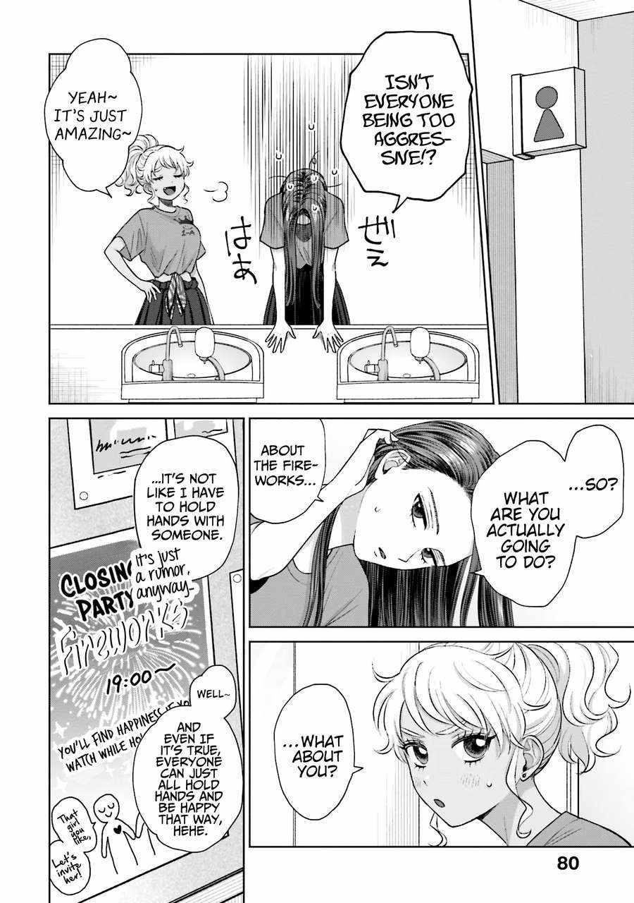 Gal Can’t Be Kind to Otaku!? Chapter 26 - Page 11