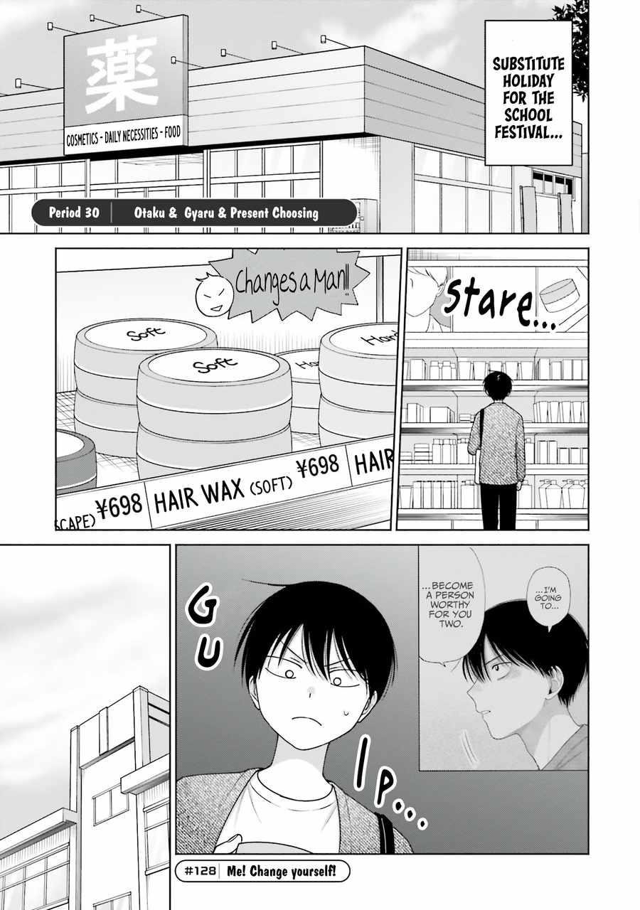 Gal Can’t Be Kind to Otaku!? Chapter 30 - Page 3