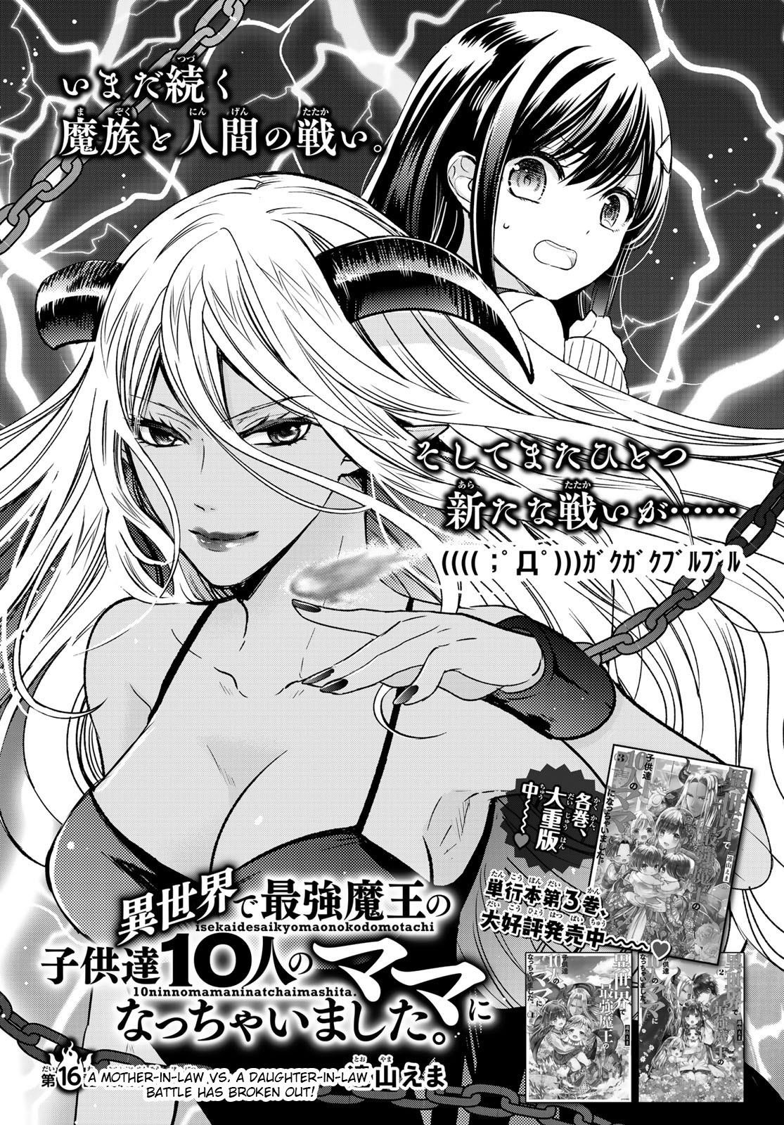 Isekai De Saikyo Mao No Kodomotachi No Mama Ni Natchaimashita Chapter 16 - Page 1