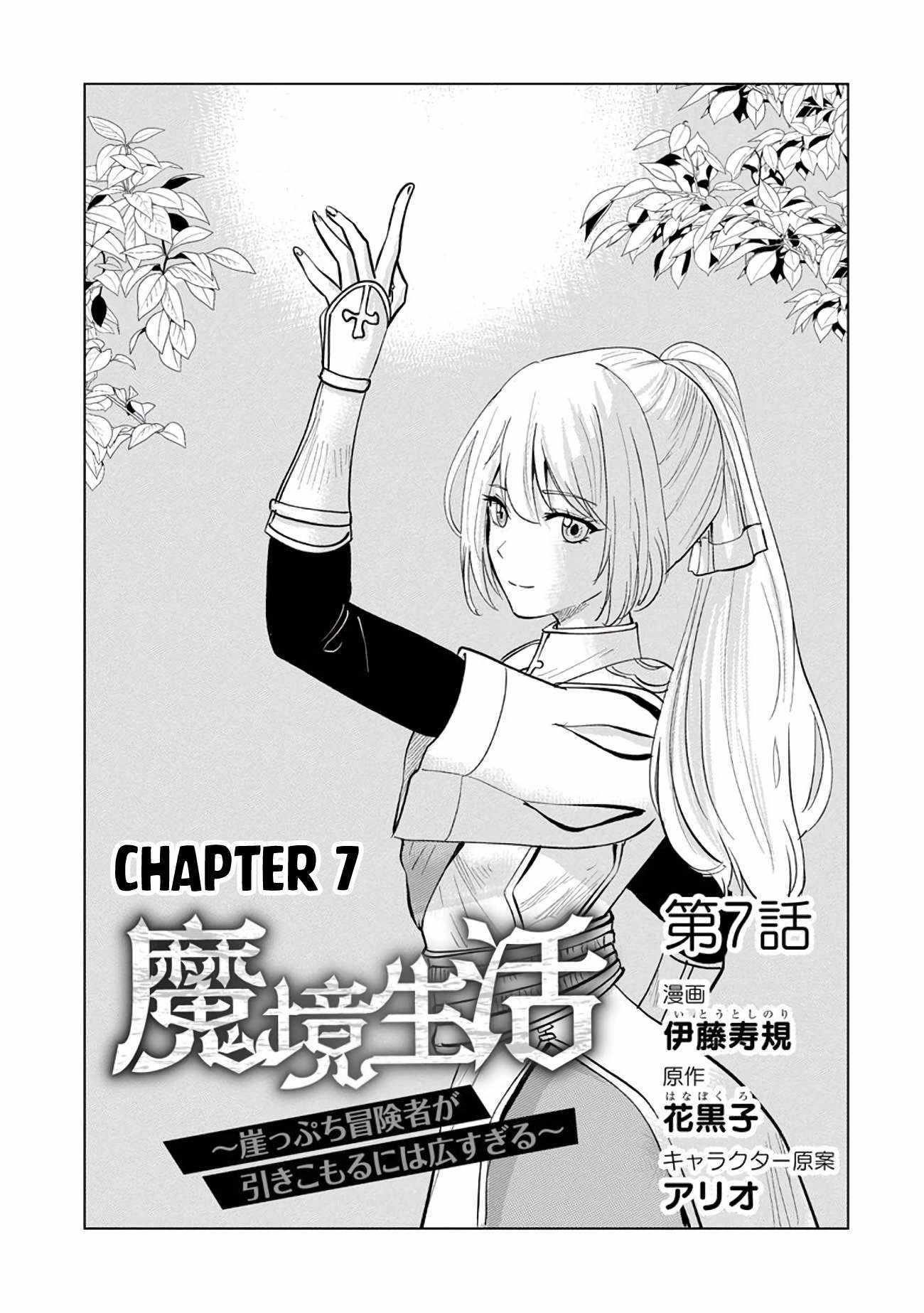 Makyo Seikatsu ~ Gakeppuchi Boken Sha Ga Hiki Komoru Ni Ha Hirosugiru Chapter 7 - Page 1