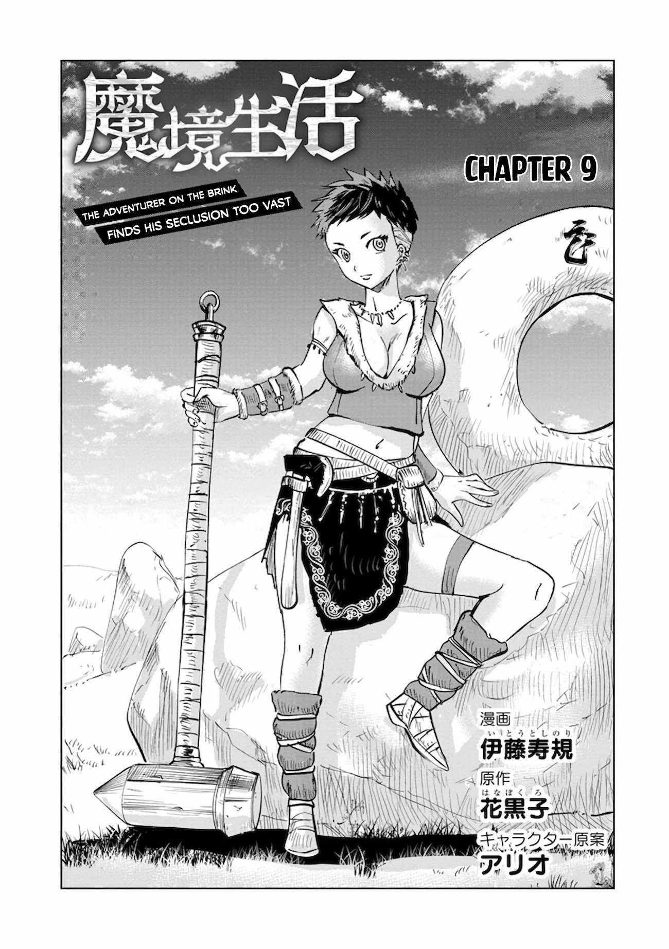 Makyo Seikatsu ~ Gakeppuchi Boken Sha Ga Hiki Komoru Ni Ha Hirosugiru Chapter 9 - Page 1