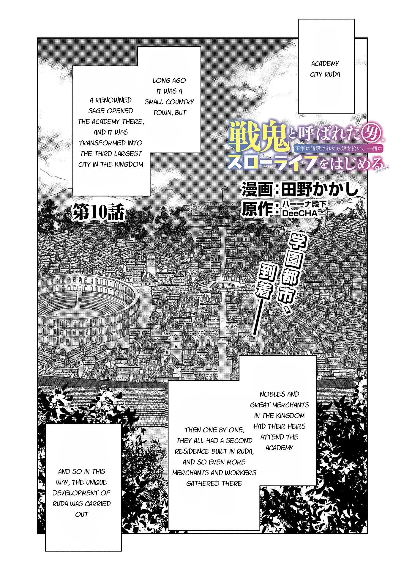 Senki to Yobareta Otoko, Ouke ni Ansatsu Saretara Musume wo Hiroi, Issho ni Slow Life wo Hajimeru Chapter 10 - Page 1