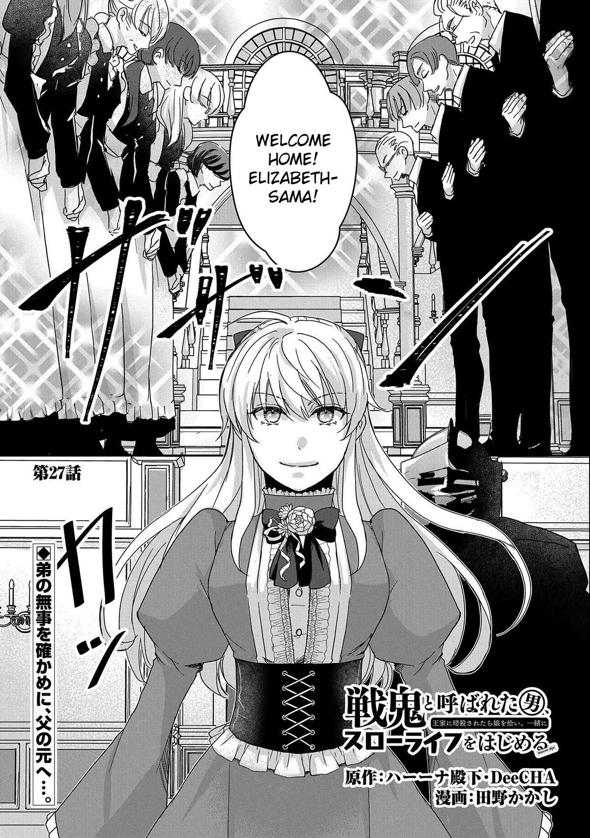 Senki to Yobareta Otoko, Ouke ni Ansatsu Saretara Musume wo Hiroi, Issho ni Slow Life wo Hajimeru Chapter 27 - Page 1