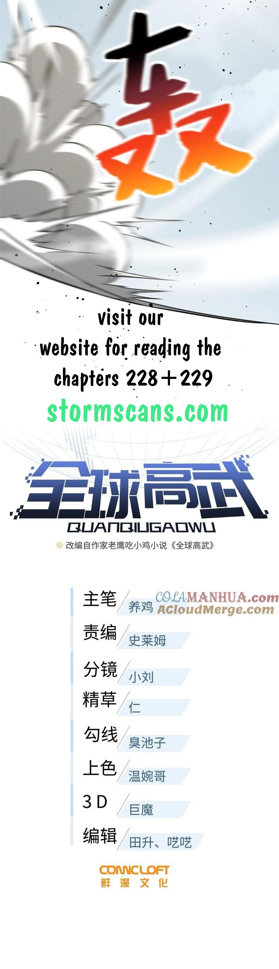 Global Martial Arts Chapter 227 - Page 3