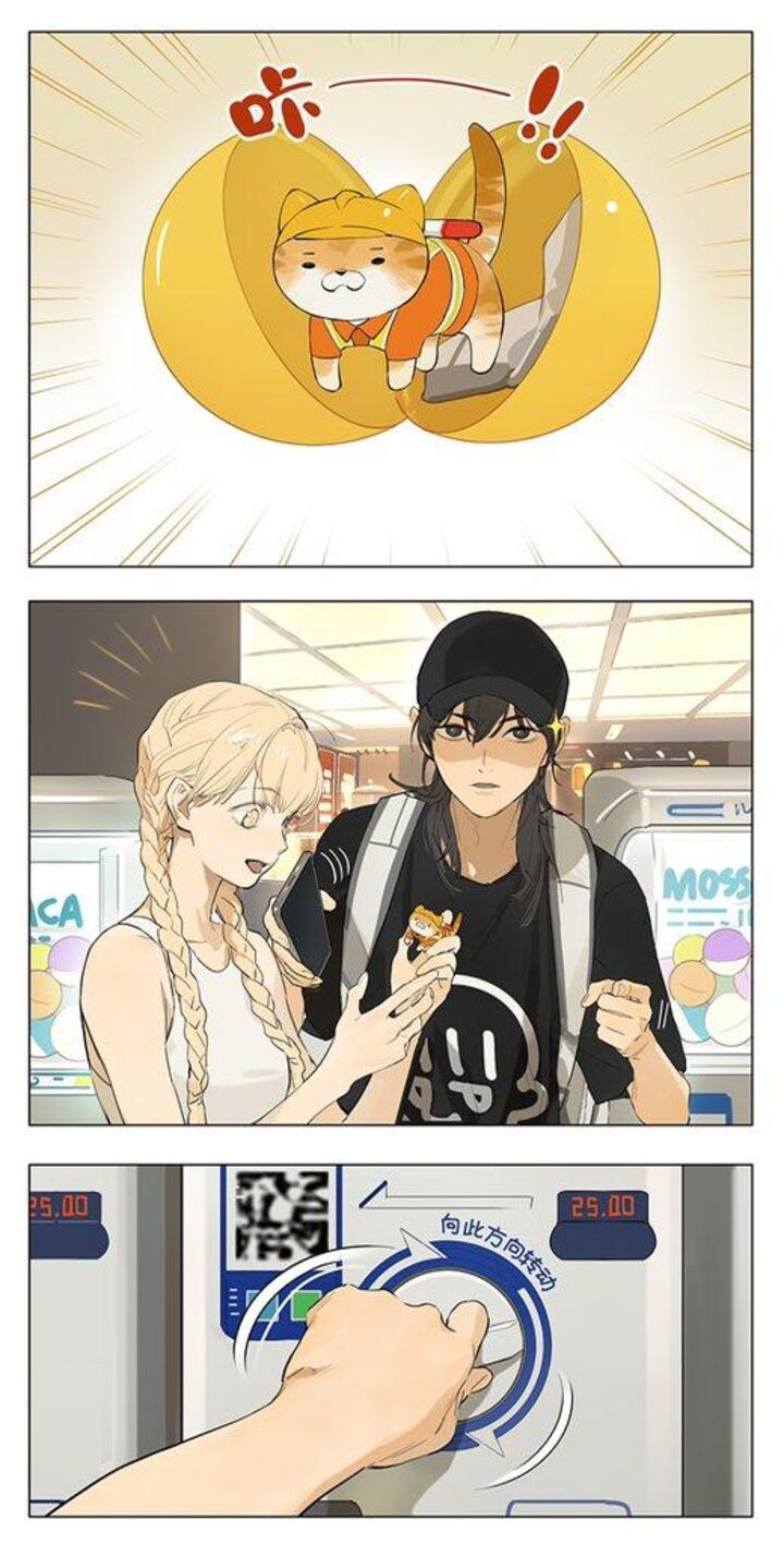 Tamen de Gushi Chapter 232 - Page 2