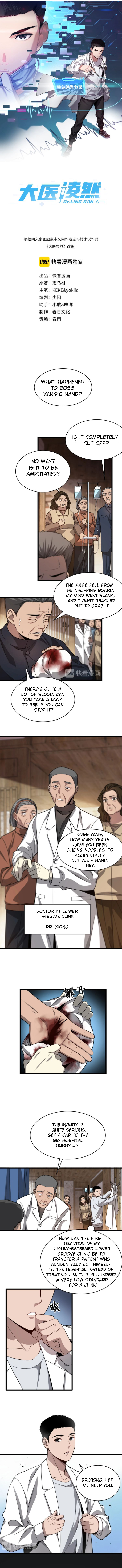 Great Doctor Ling Ran Chapter 6 - Page 1