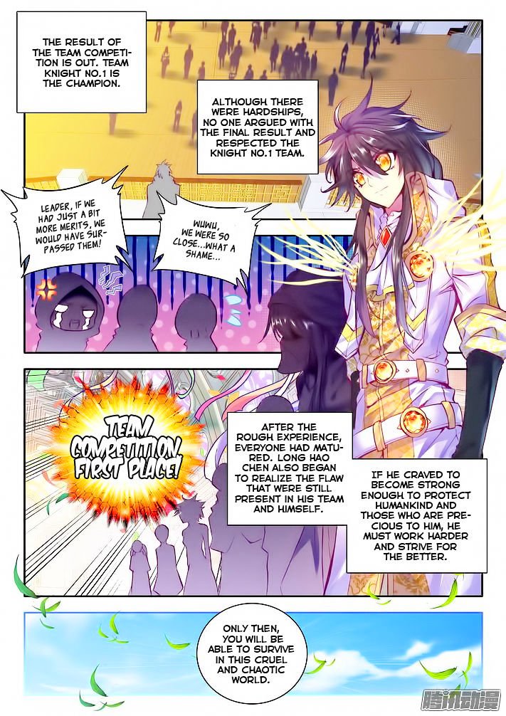 Shen Yin Wang Zuo Chapter 102 - Page 21