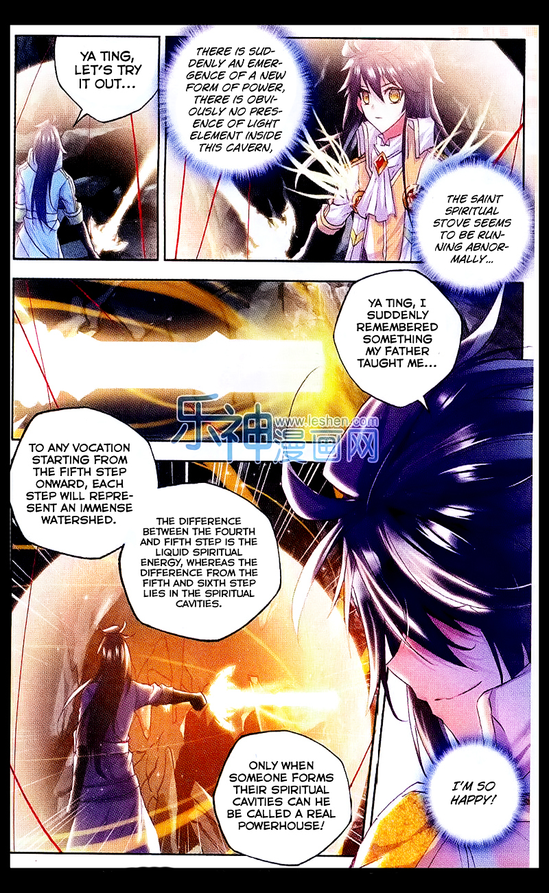 Shen Yin Wang Zuo Chapter 108 - Page 15