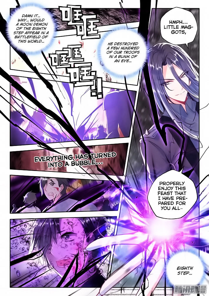 Shen Yin Wang Zuo Chapter 117 - Page 2