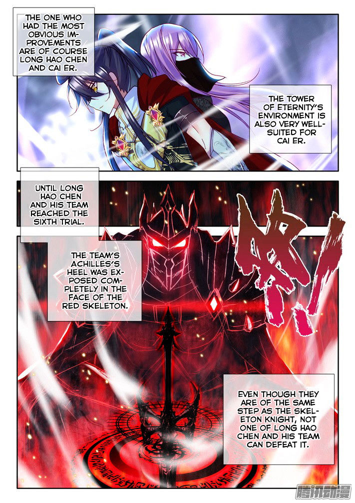 Shen Yin Wang Zuo Chapter 118 - Page 19