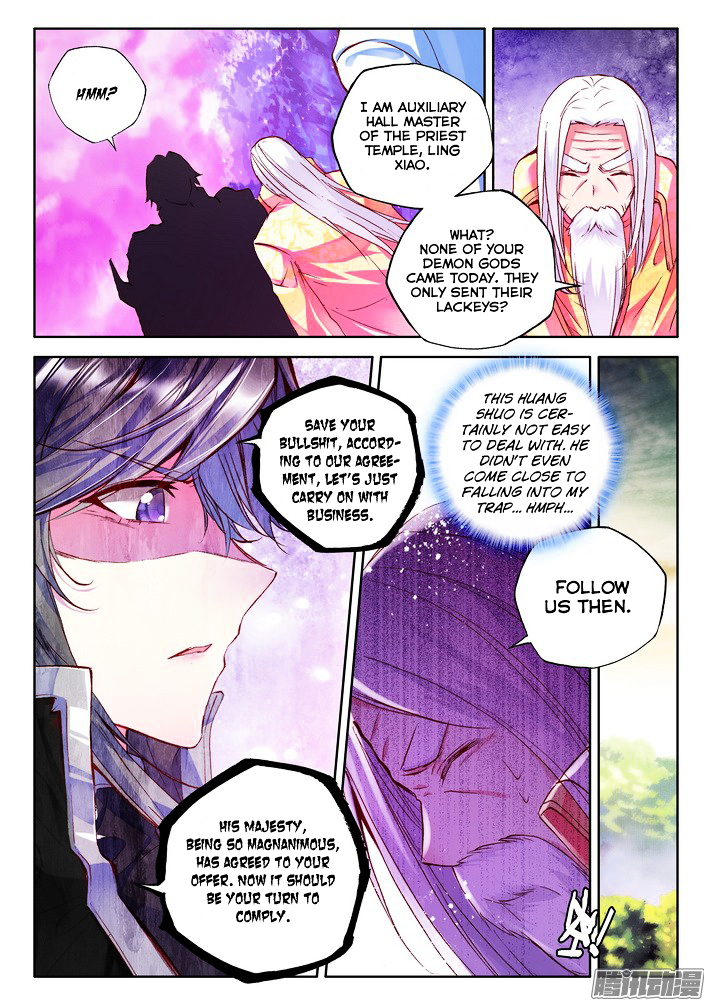 Shen Yin Wang Zuo Chapter 120 - Page 5