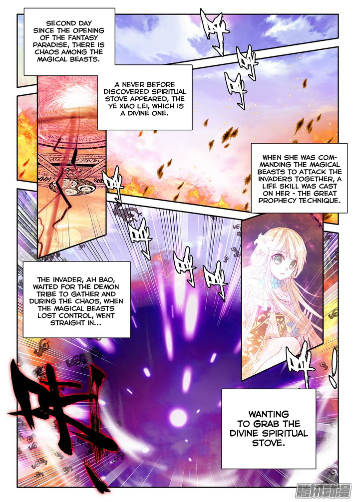 Shen Yin Wang Zuo Chapter 124 - Page 2