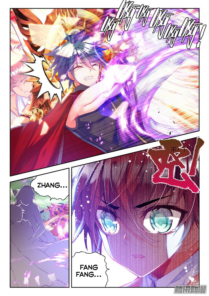 Shen Yin Wang Zuo Chapter 125 - Page 13