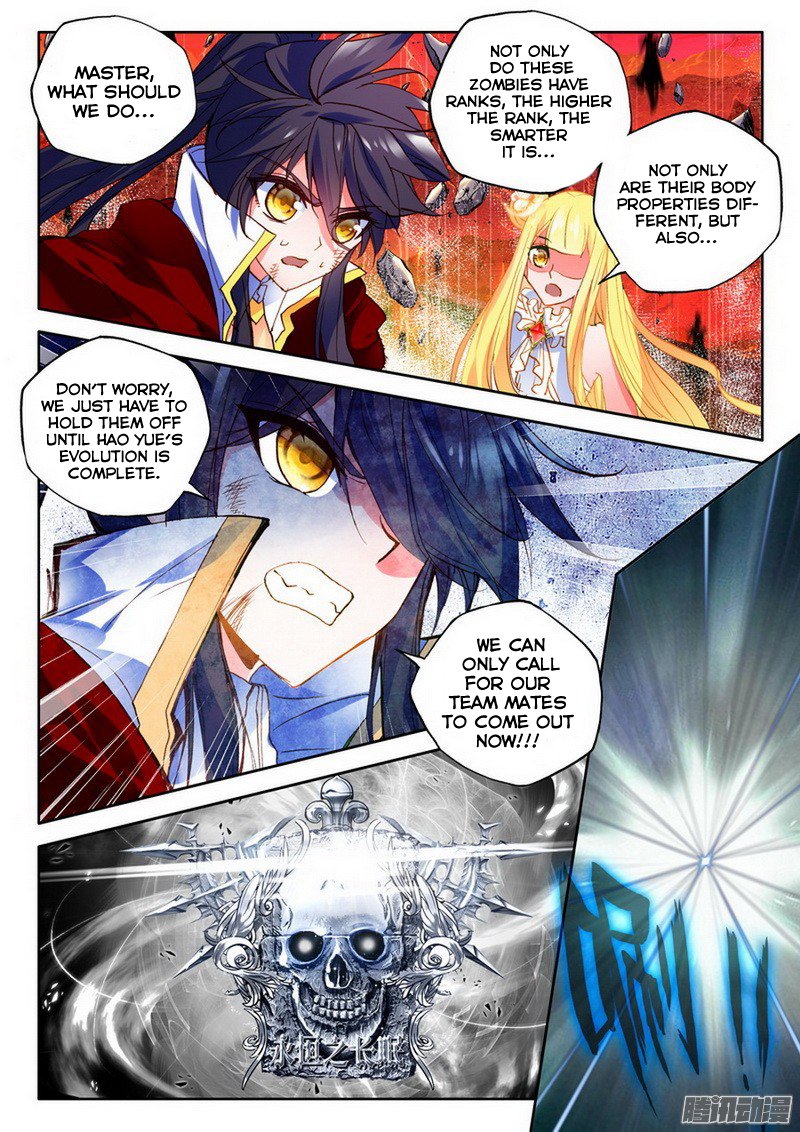 Shen Yin Wang Zuo Chapter 128 - Page 16