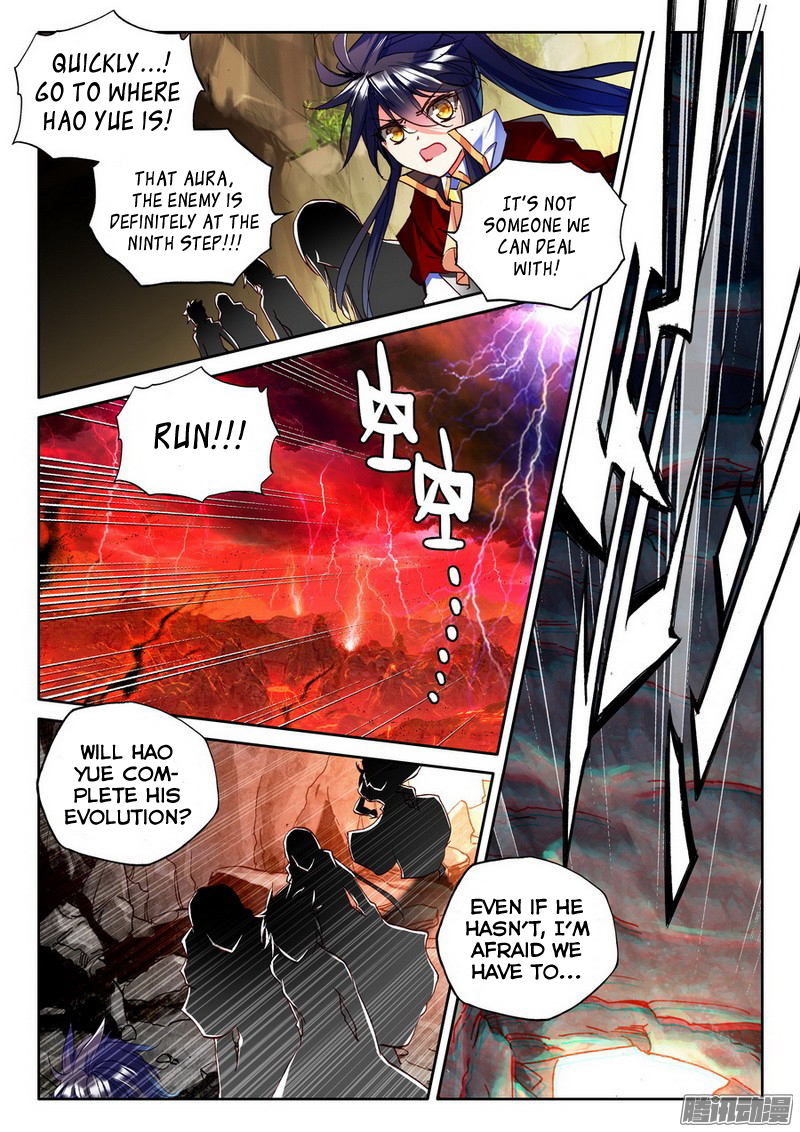 Shen Yin Wang Zuo Chapter 129 - Page 14