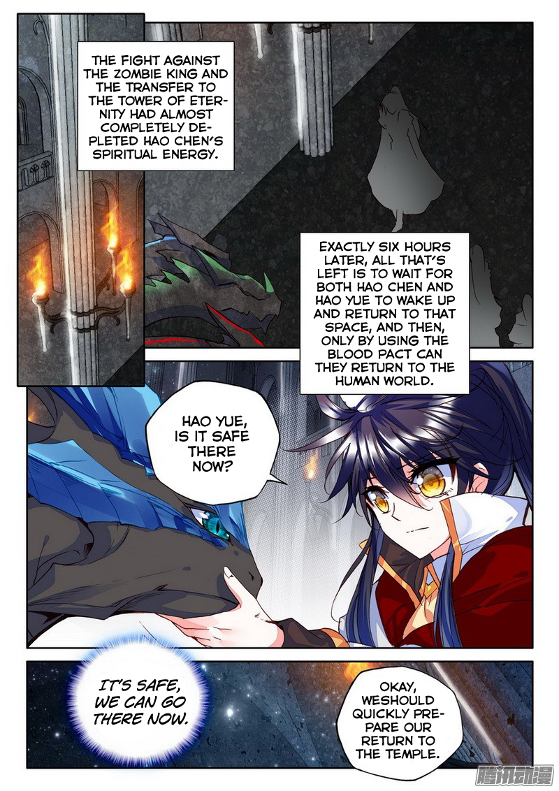 Shen Yin Wang Zuo Chapter 129 - Page 17