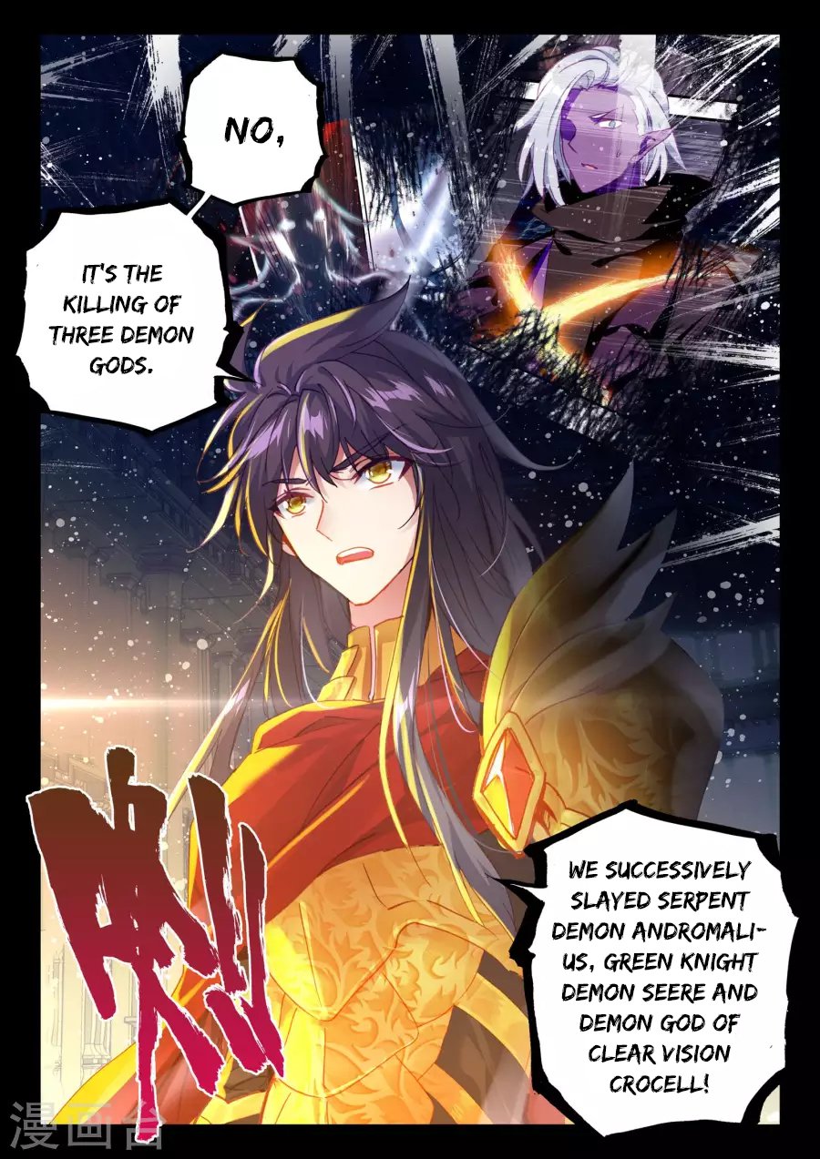 Shen Yin Wang Zuo Chapter 165 - Page 12