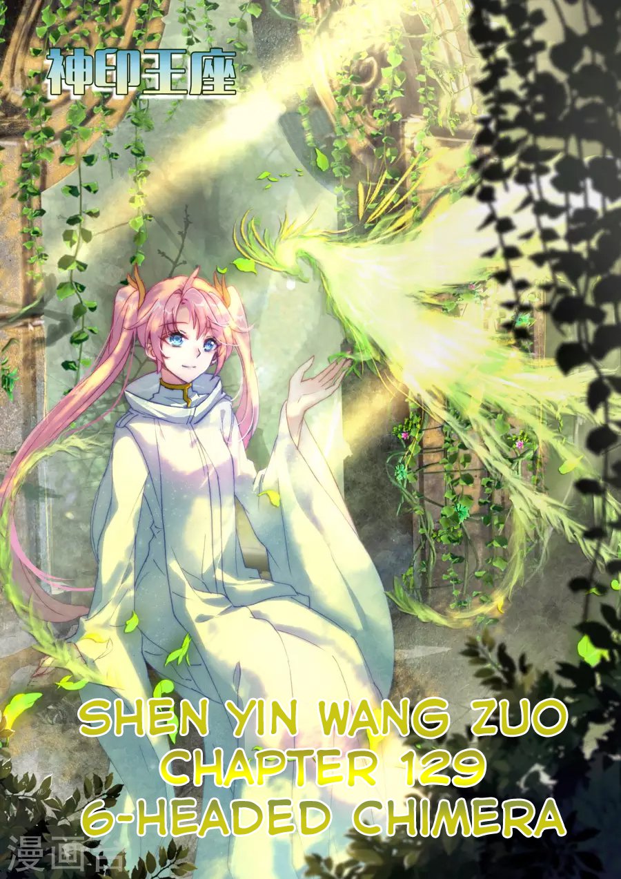 Shen Yin Wang Zuo Chapter 167 - Page 1