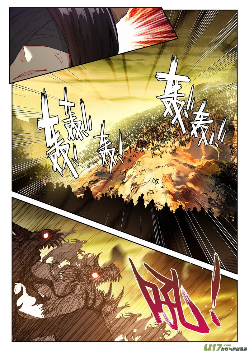 Shen Yin Wang Zuo Chapter 170 - Page 4