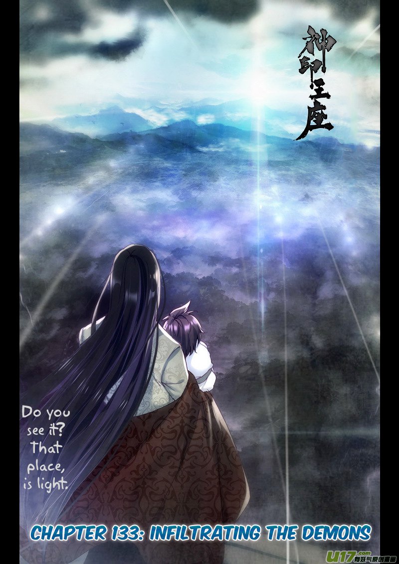 Shen Yin Wang Zuo Chapter 171 - Page 2