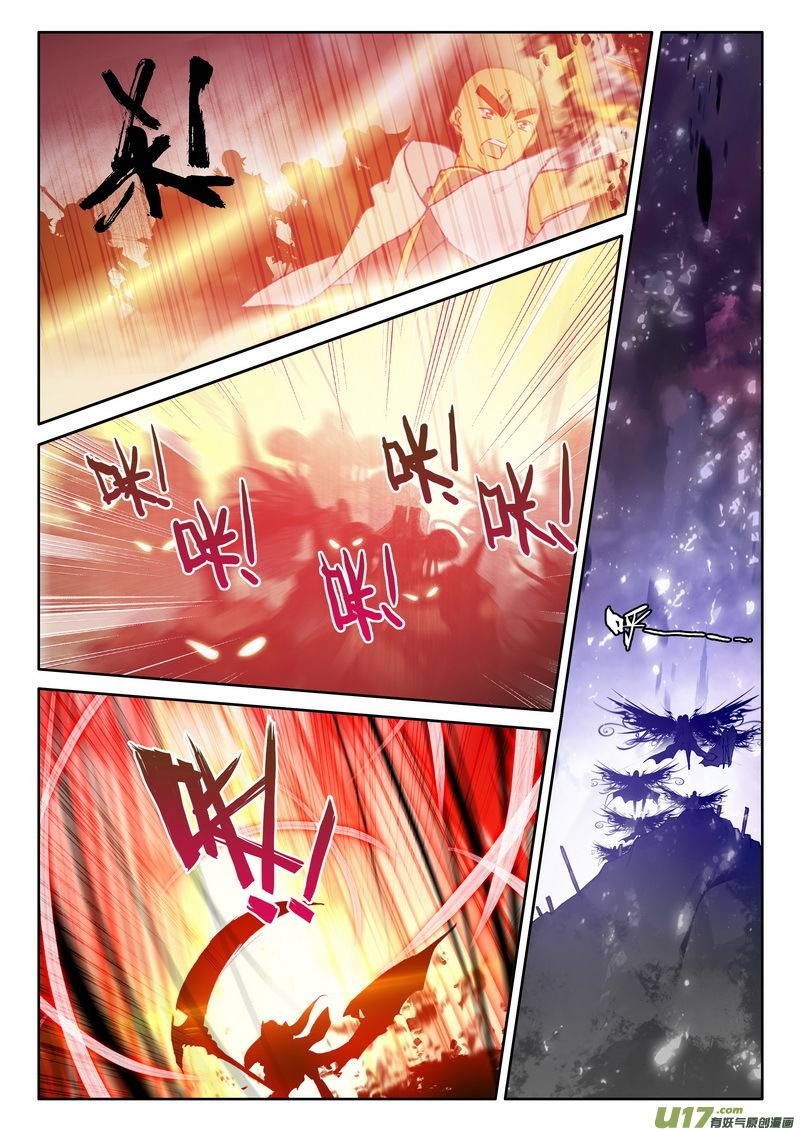 Shen Yin Wang Zuo Chapter 179 - Page 2