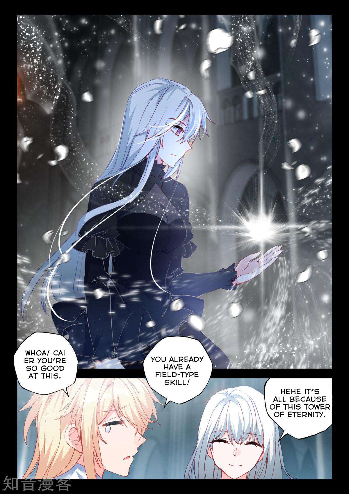 Shen Yin Wang Zuo Chapter 199 - Page 11