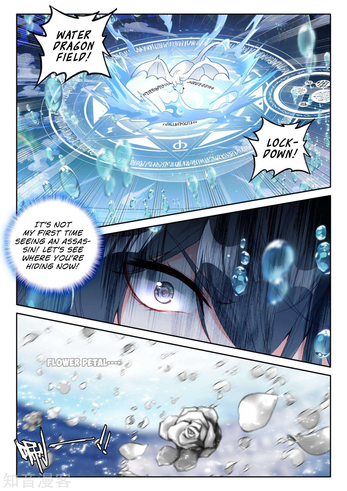 Shen Yin Wang Zuo Chapter 199 - Page 15