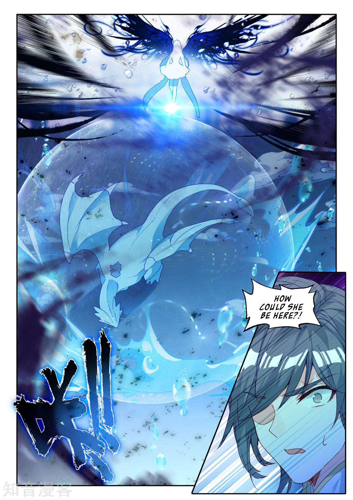 Shen Yin Wang Zuo Chapter 199 - Page 16