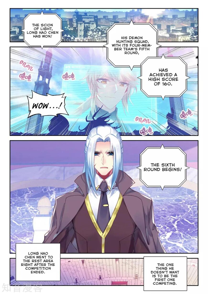 Shen Yin Wang Zuo Chapter 201 - Page 2