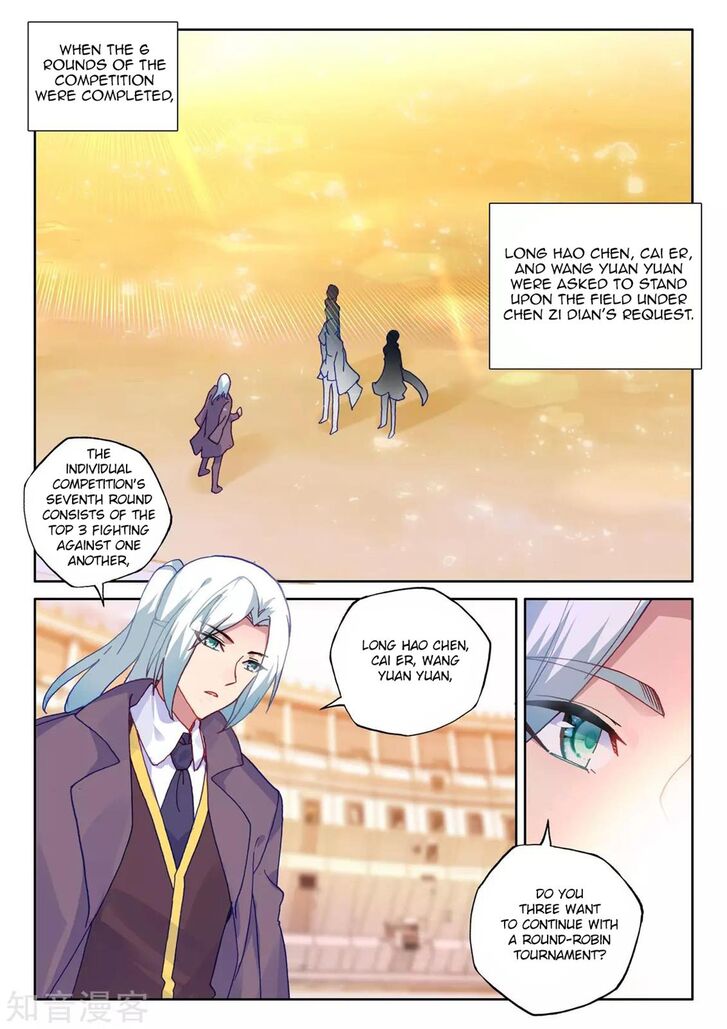 Shen Yin Wang Zuo Chapter 202 - Page 7