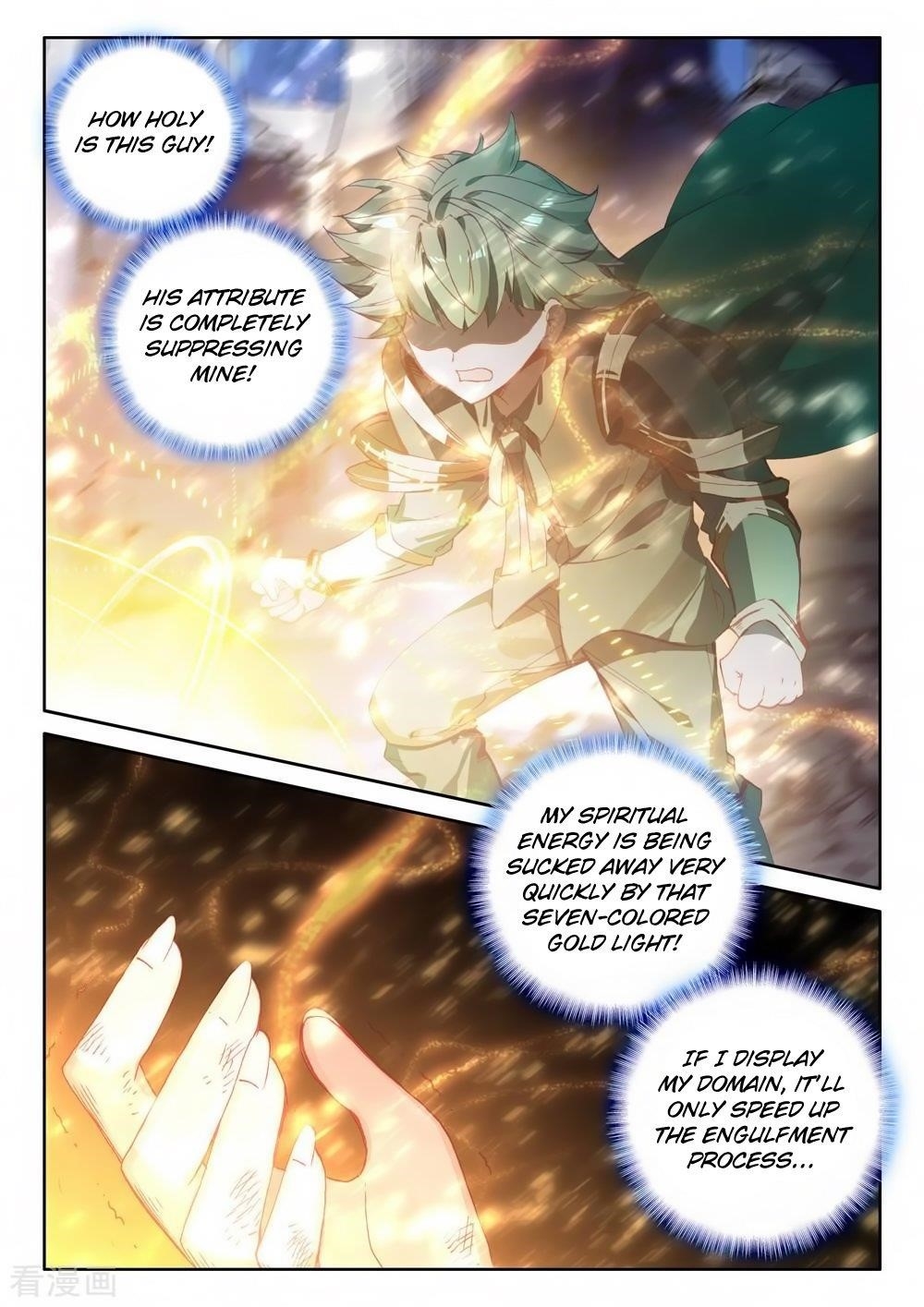 Shen Yin Wang Zuo Chapter 216 - Page 4