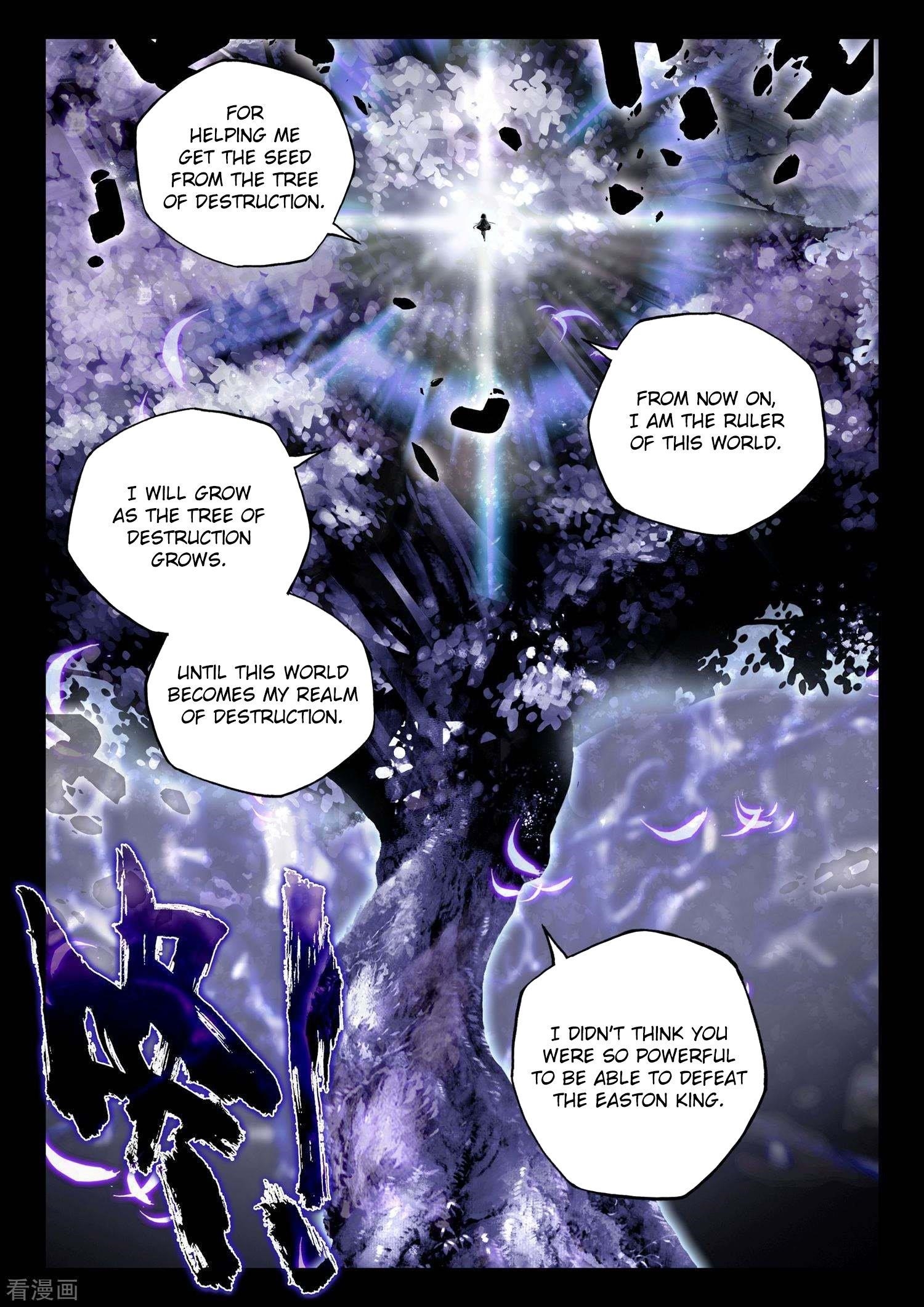 Shen Yin Wang Zuo Chapter 217 - Page 6