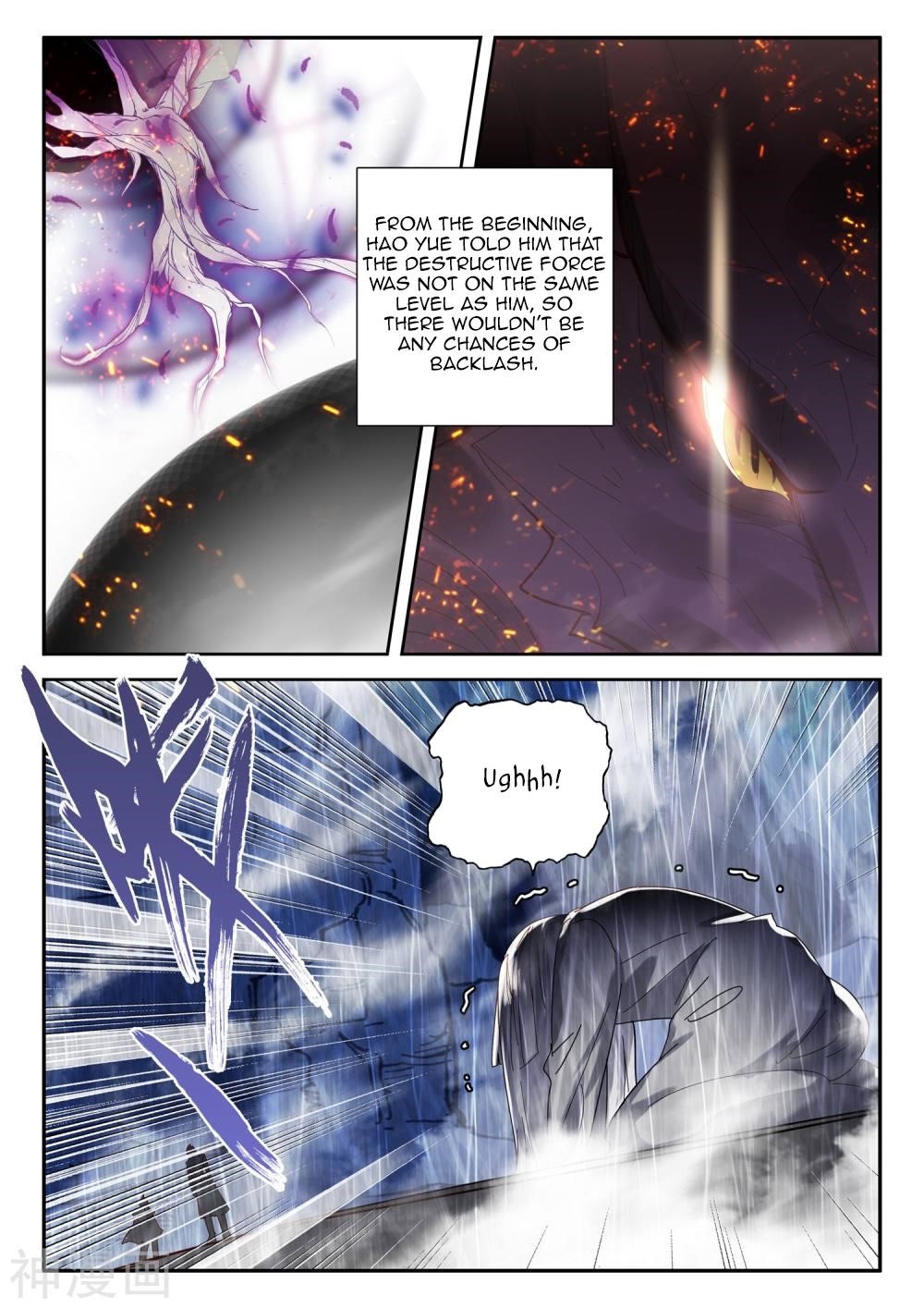 Shen Yin Wang Zuo Chapter 219.5 - Page 9