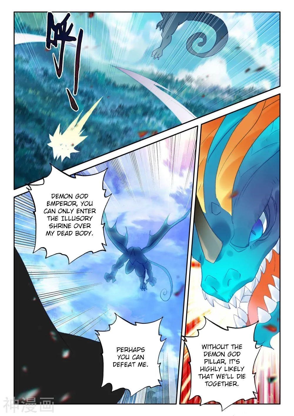 Shen Yin Wang Zuo Chapter 266 - Page 6