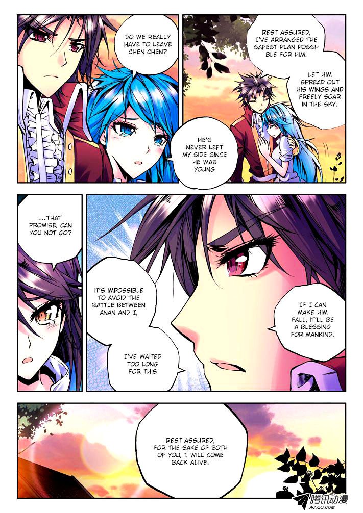 Shen Yin Wang Zuo Chapter 27 - Page 7