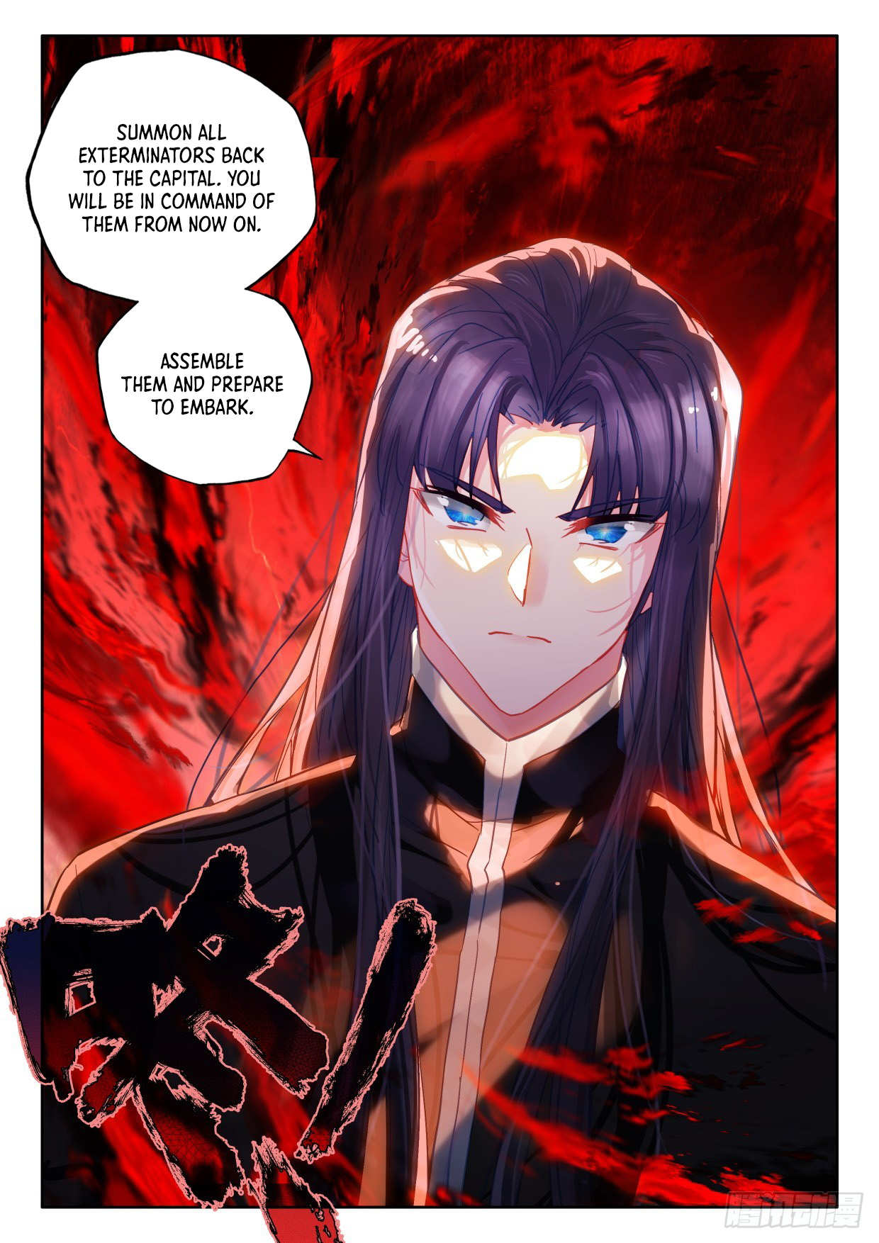 Shen Yin Wang Zuo Chapter 290 - Page 4