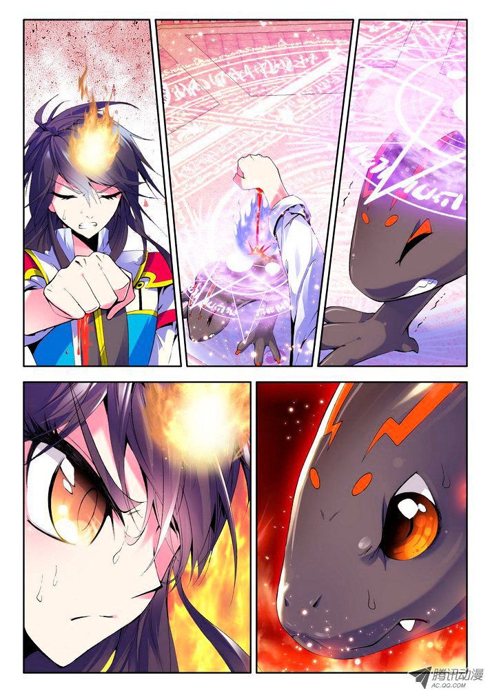 Shen Yin Wang Zuo Chapter 43 - Page 11