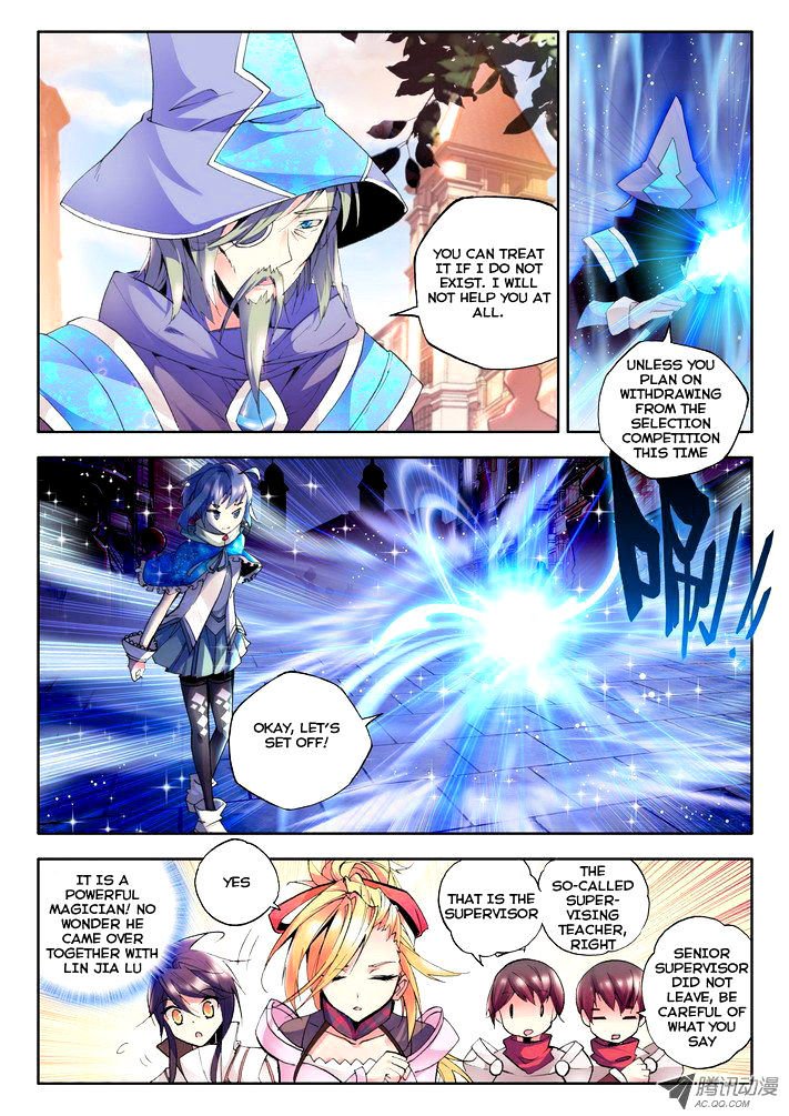 Shen Yin Wang Zuo Chapter 46 - Page 7