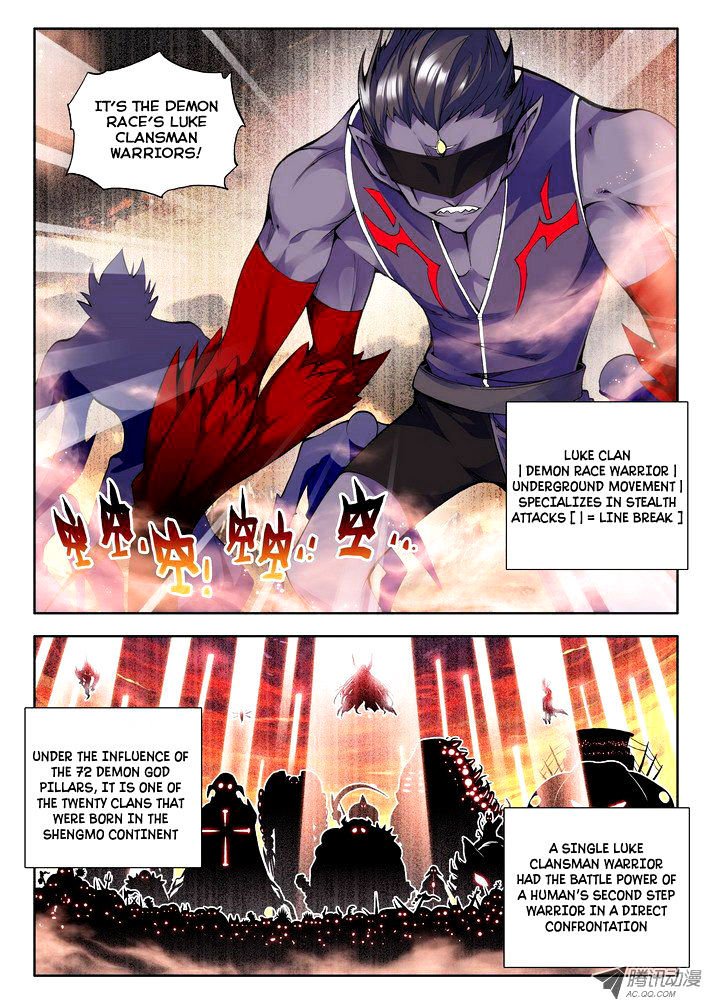 Shen Yin Wang Zuo Chapter 48 - Page 2