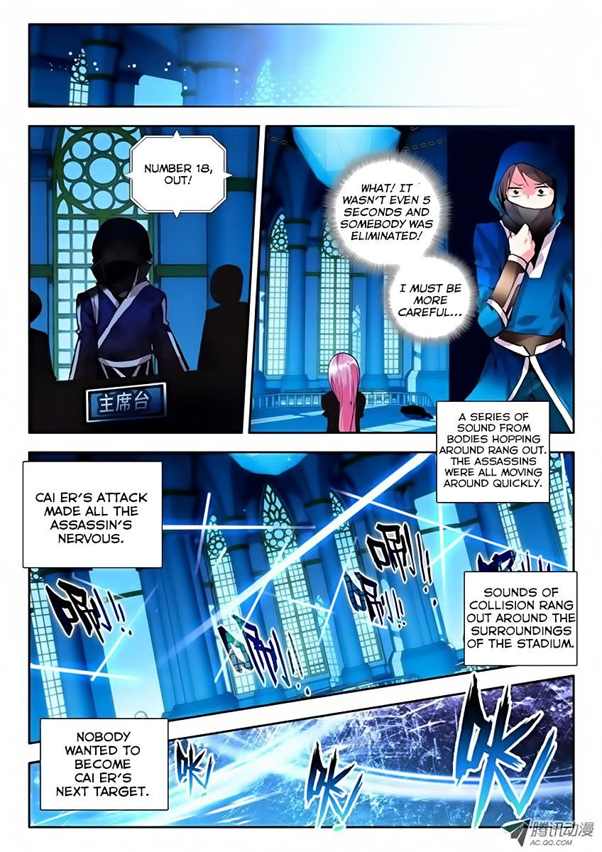 Shen Yin Wang Zuo Chapter 69 - Page 3