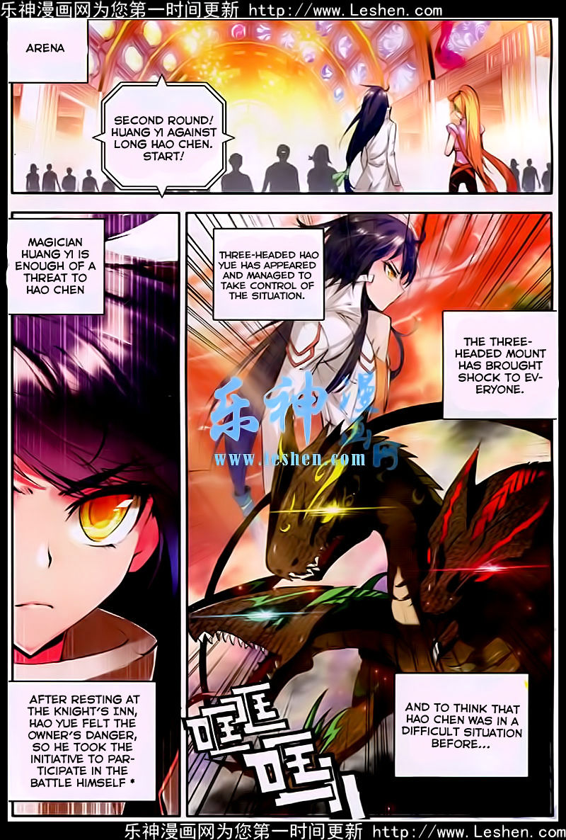 Shen Yin Wang Zuo Chapter 81 - Page 3