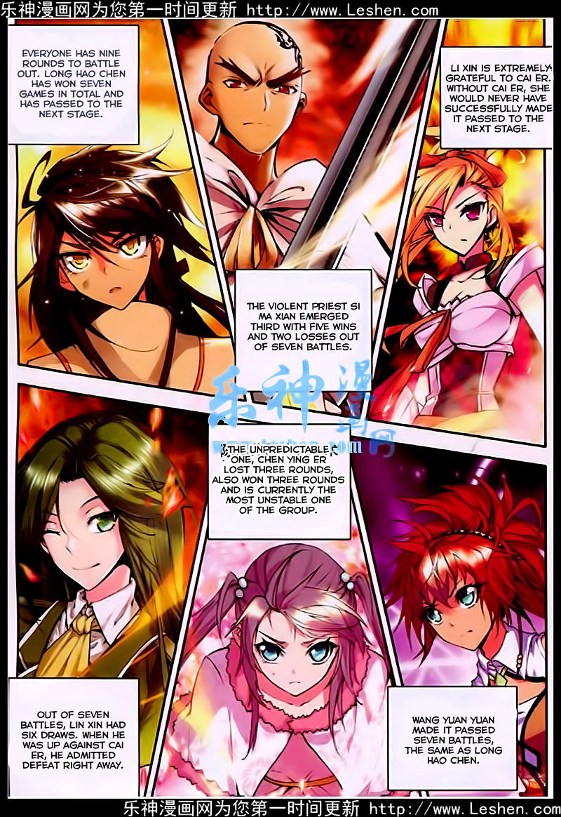 Shen Yin Wang Zuo Chapter 81 - Page 6