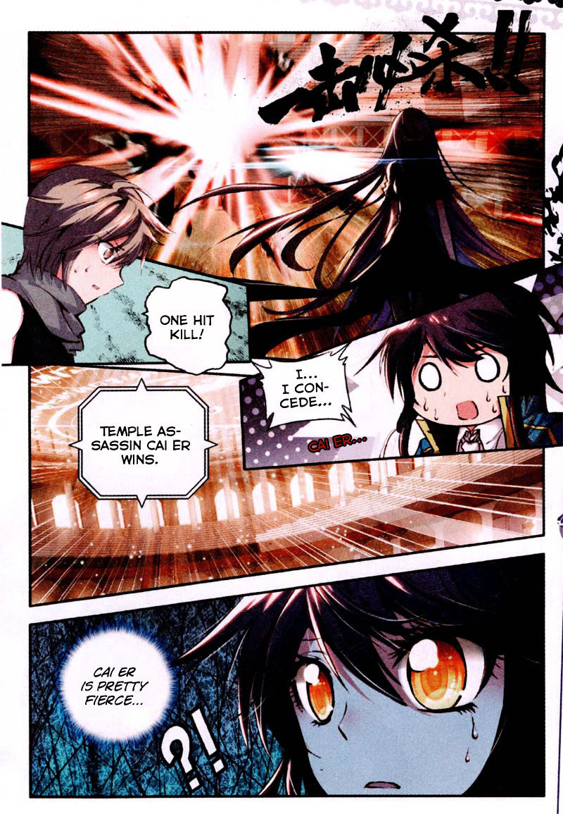 Shen Yin Wang Zuo Chapter 83 - Page 15