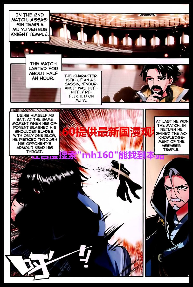 Shen Yin Wang Zuo Chapter 84 - Page 10